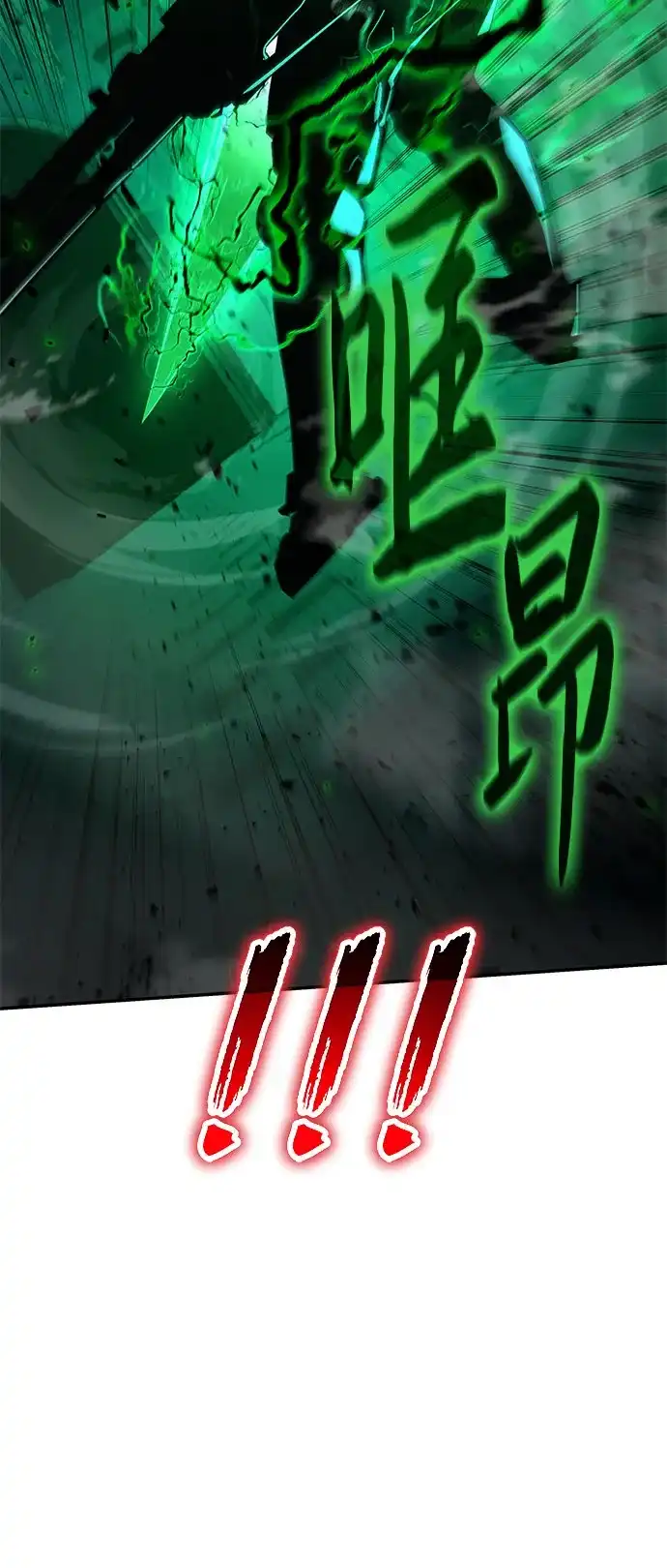 与神同归的骑士王 [第169话] 冰霜女王 第87页