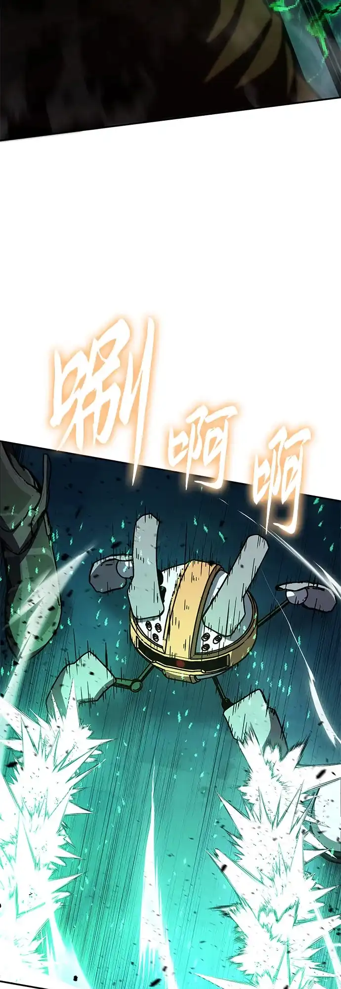 与神同归的骑士王 [第169话] 冰霜女王 第90页