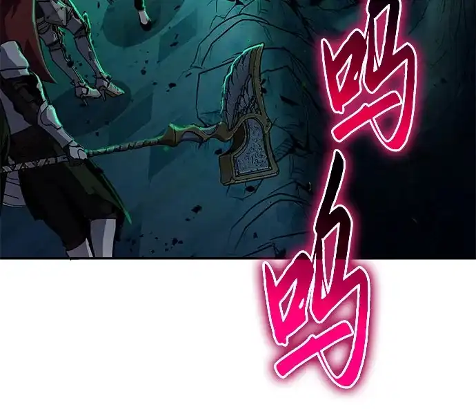 与神同归的骑士王 [第169话] 冰霜女王 第92页