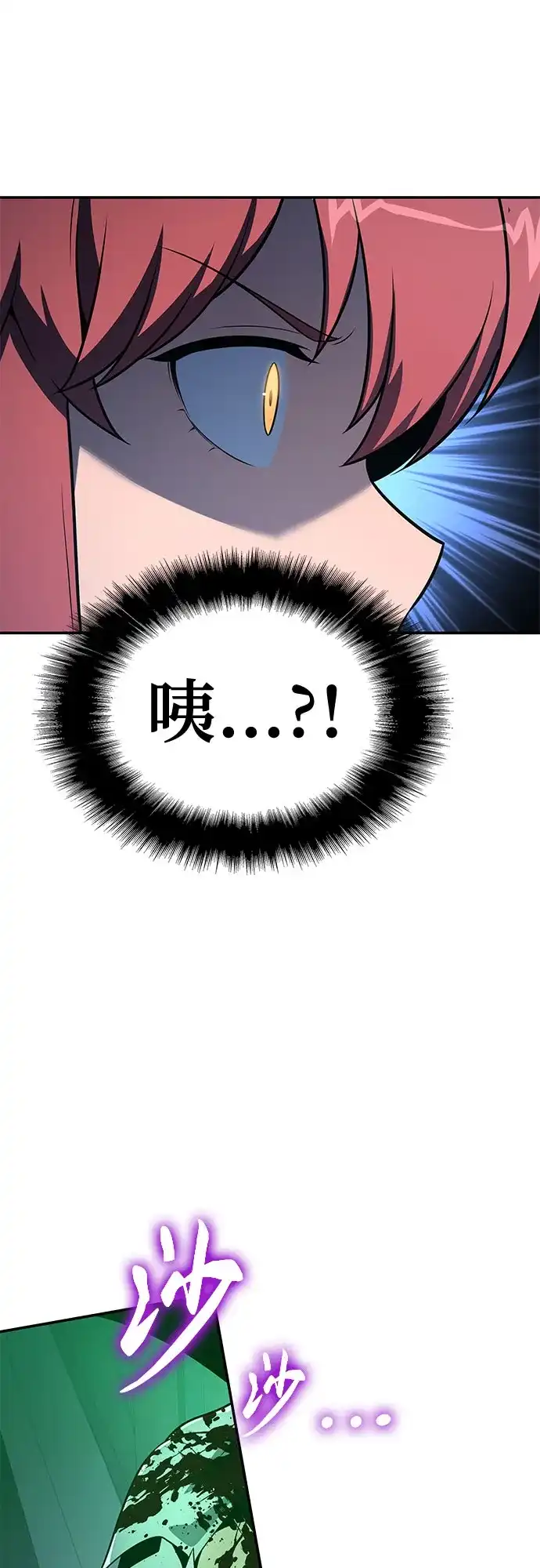 与神同归的骑士王 [第169话] 冰霜女王 第94页