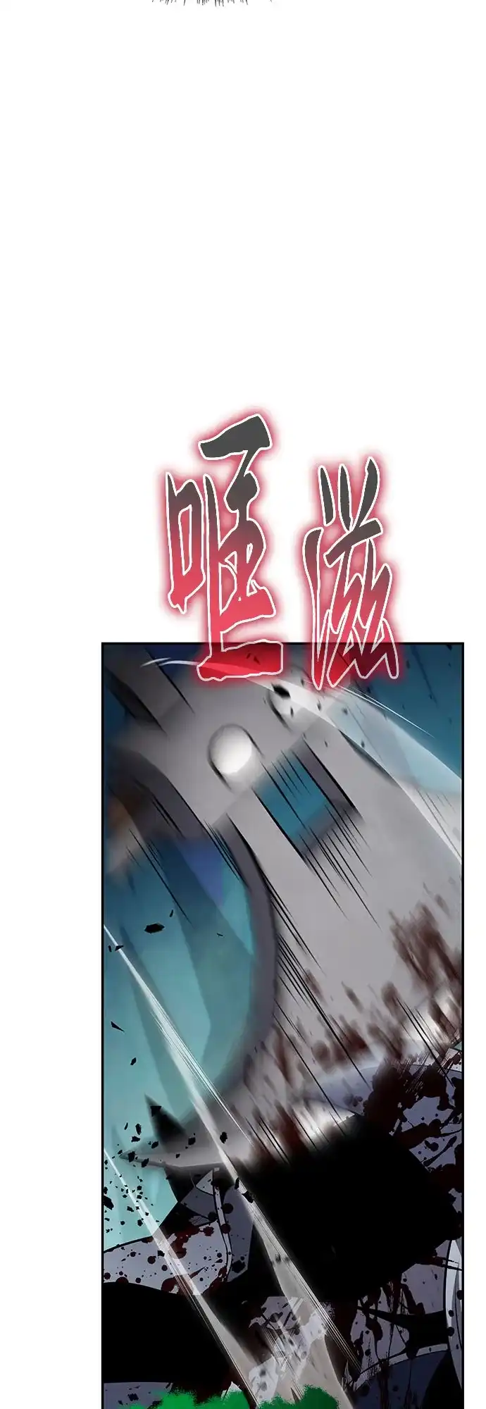 与神同归的骑士王 [第169话] 冰霜女王 第99页