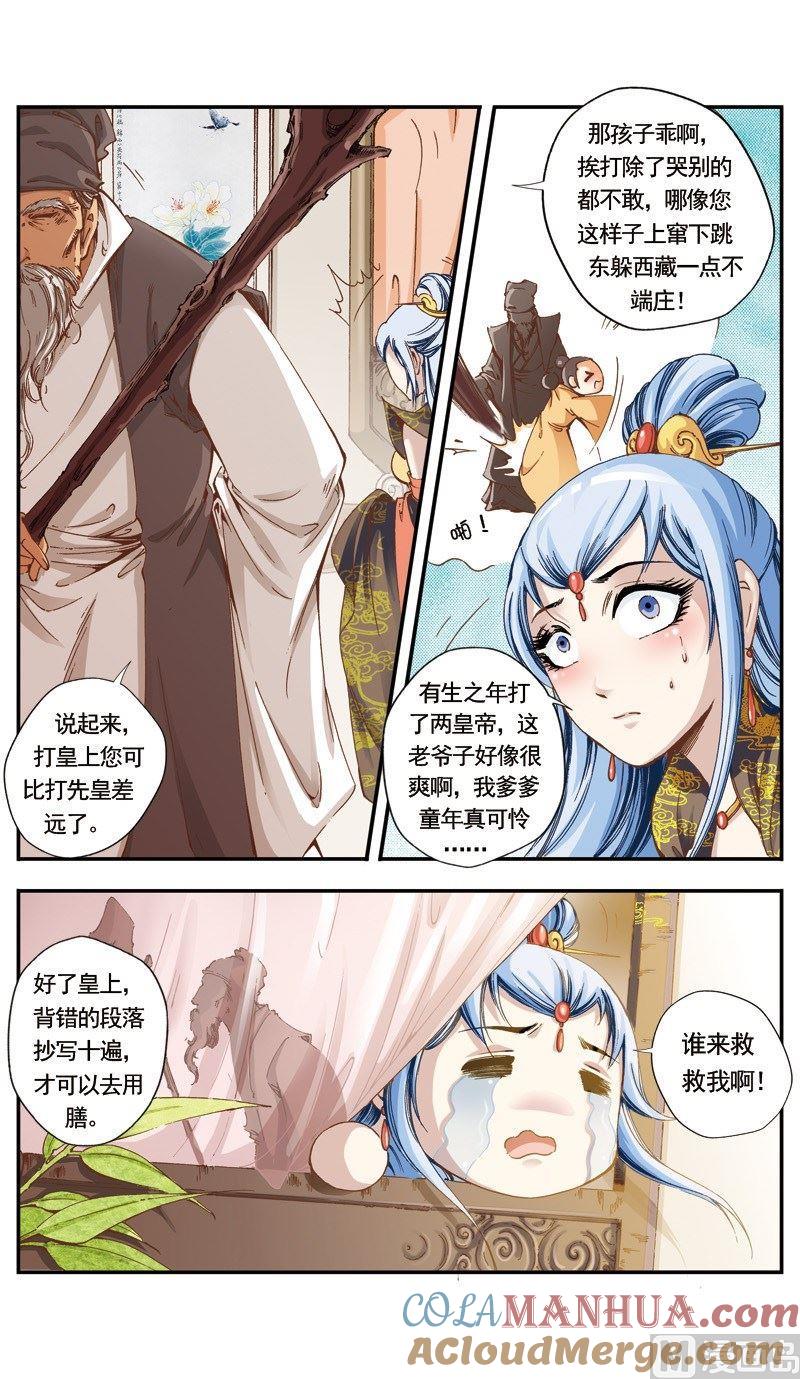 第8页