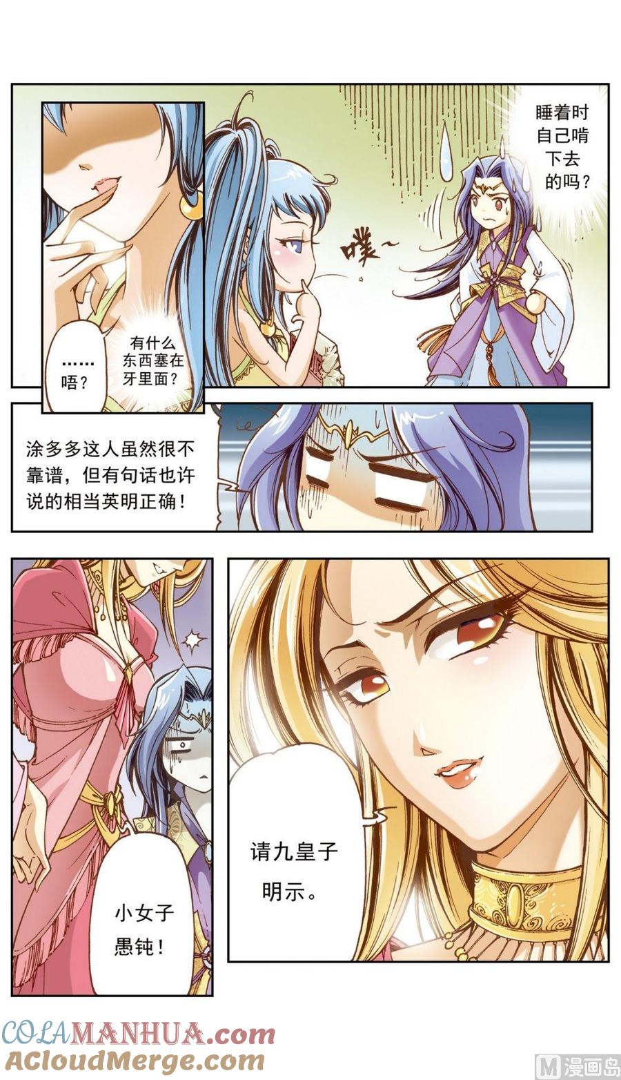 第9页