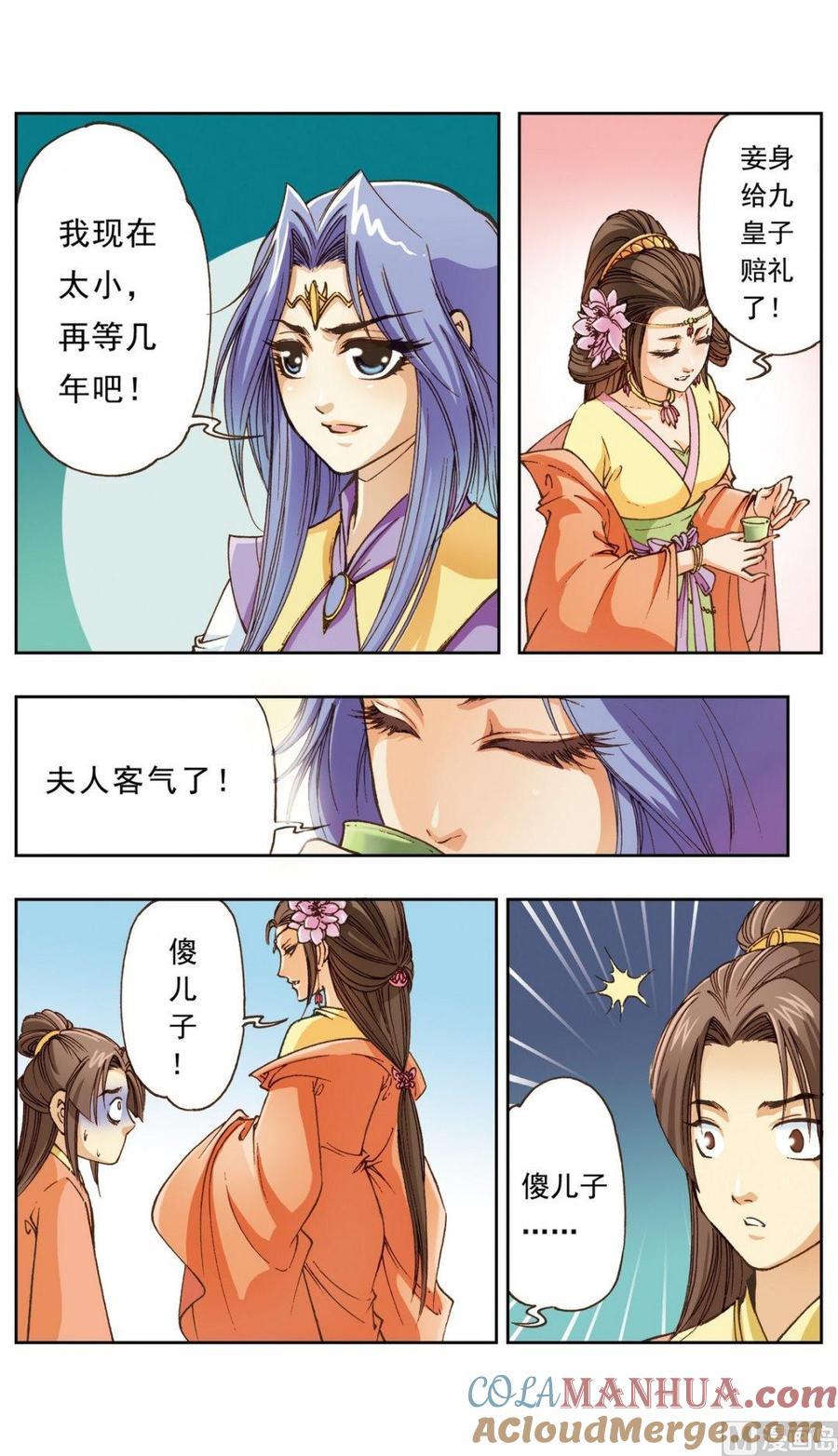 第9页