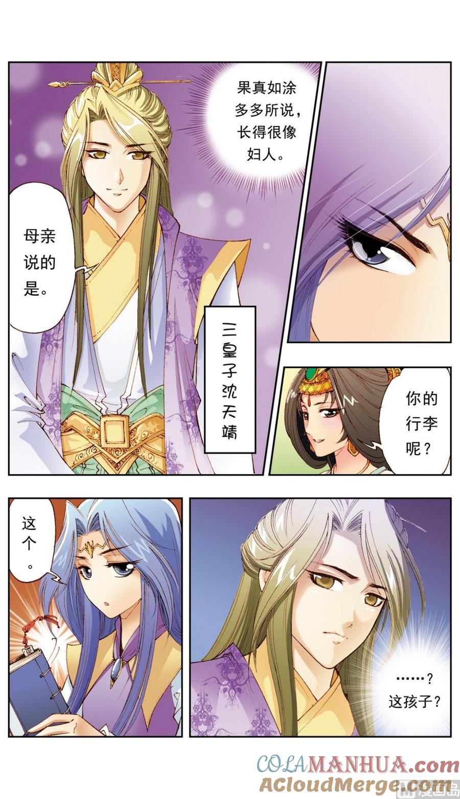 第2页