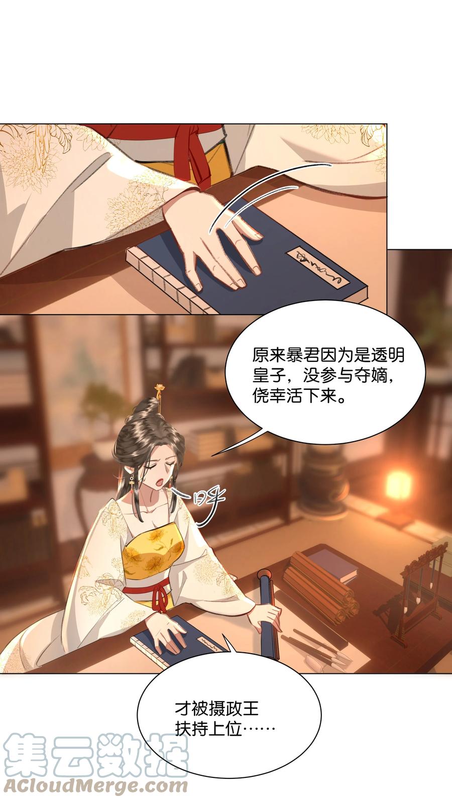 第17页