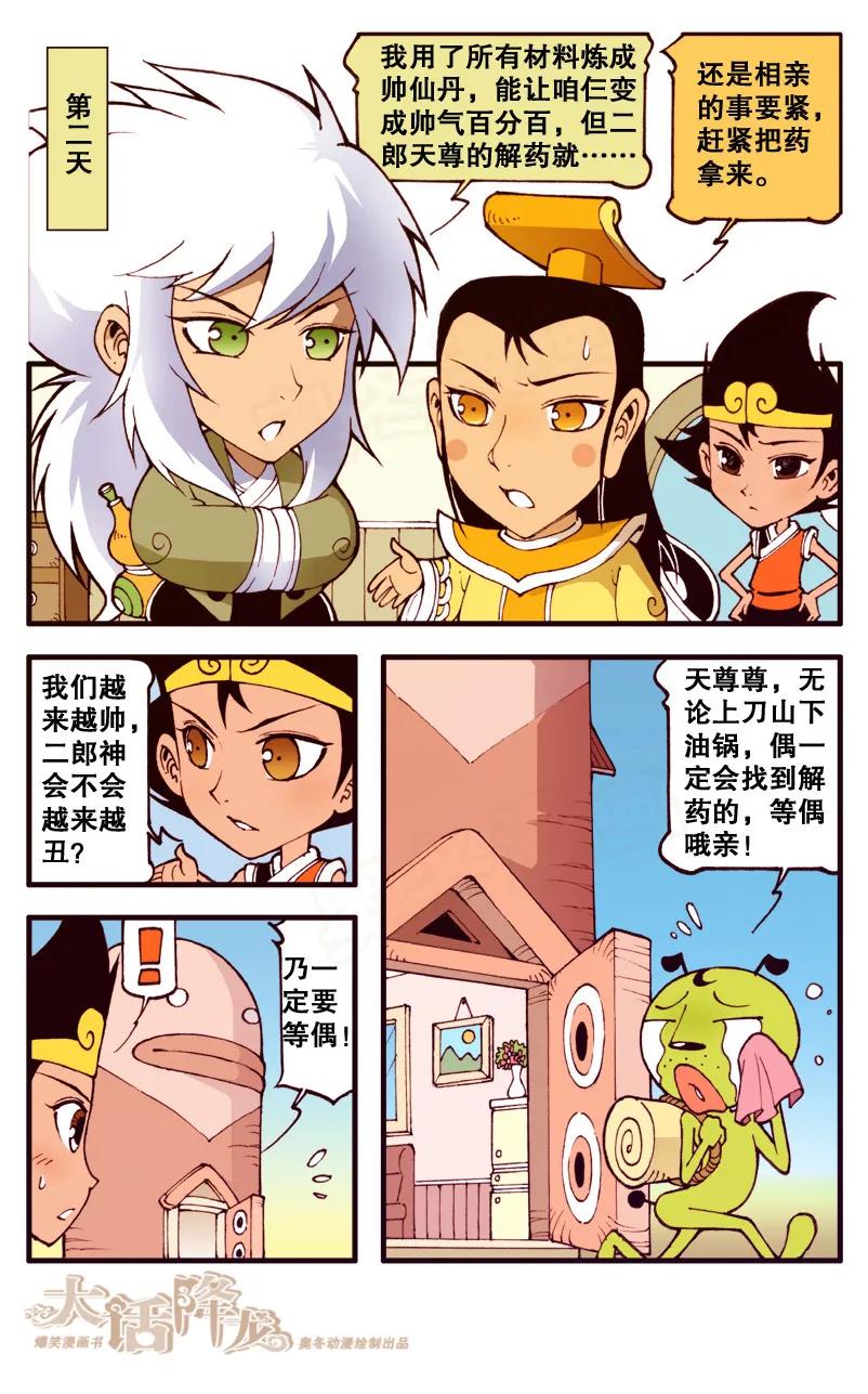 第2页