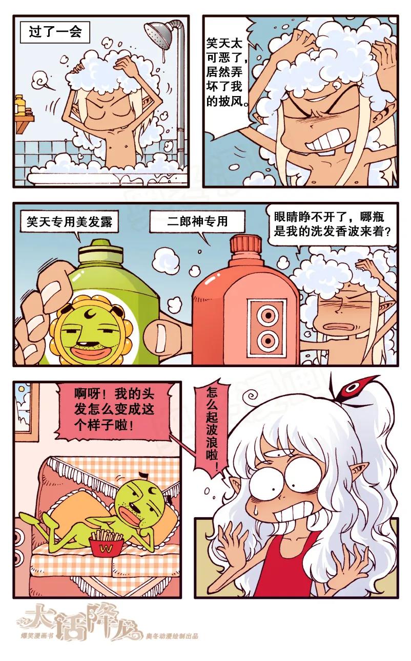 第2页