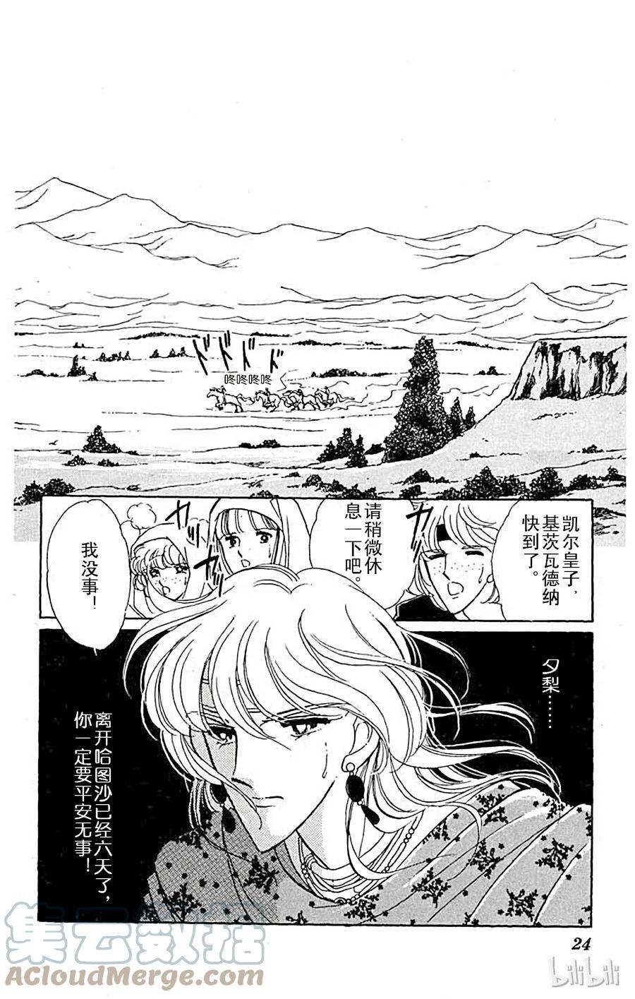 第23页