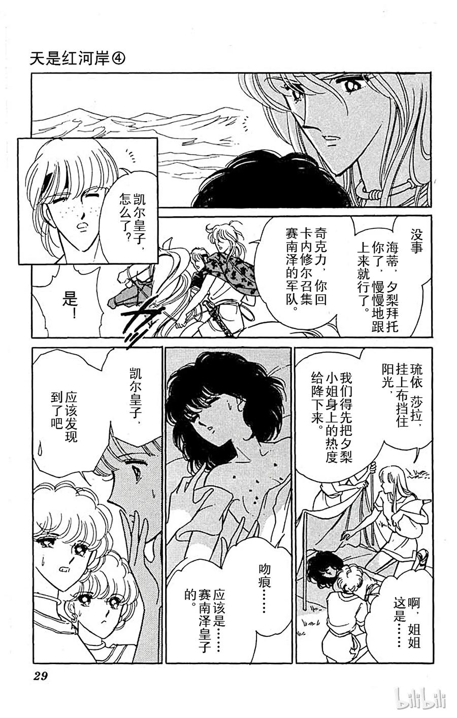第28页