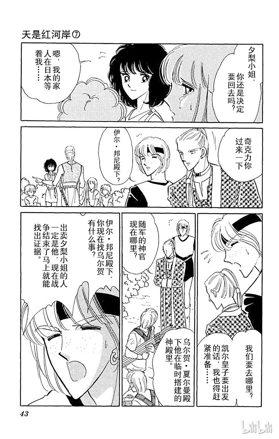 第42页