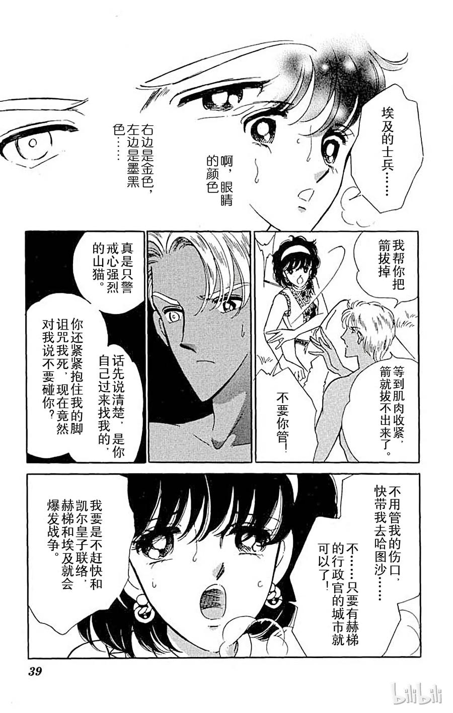 第38页