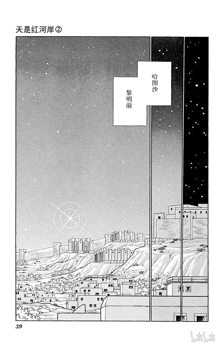 第38页