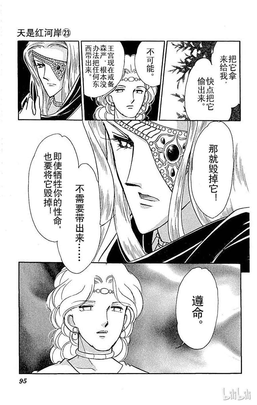 第113页