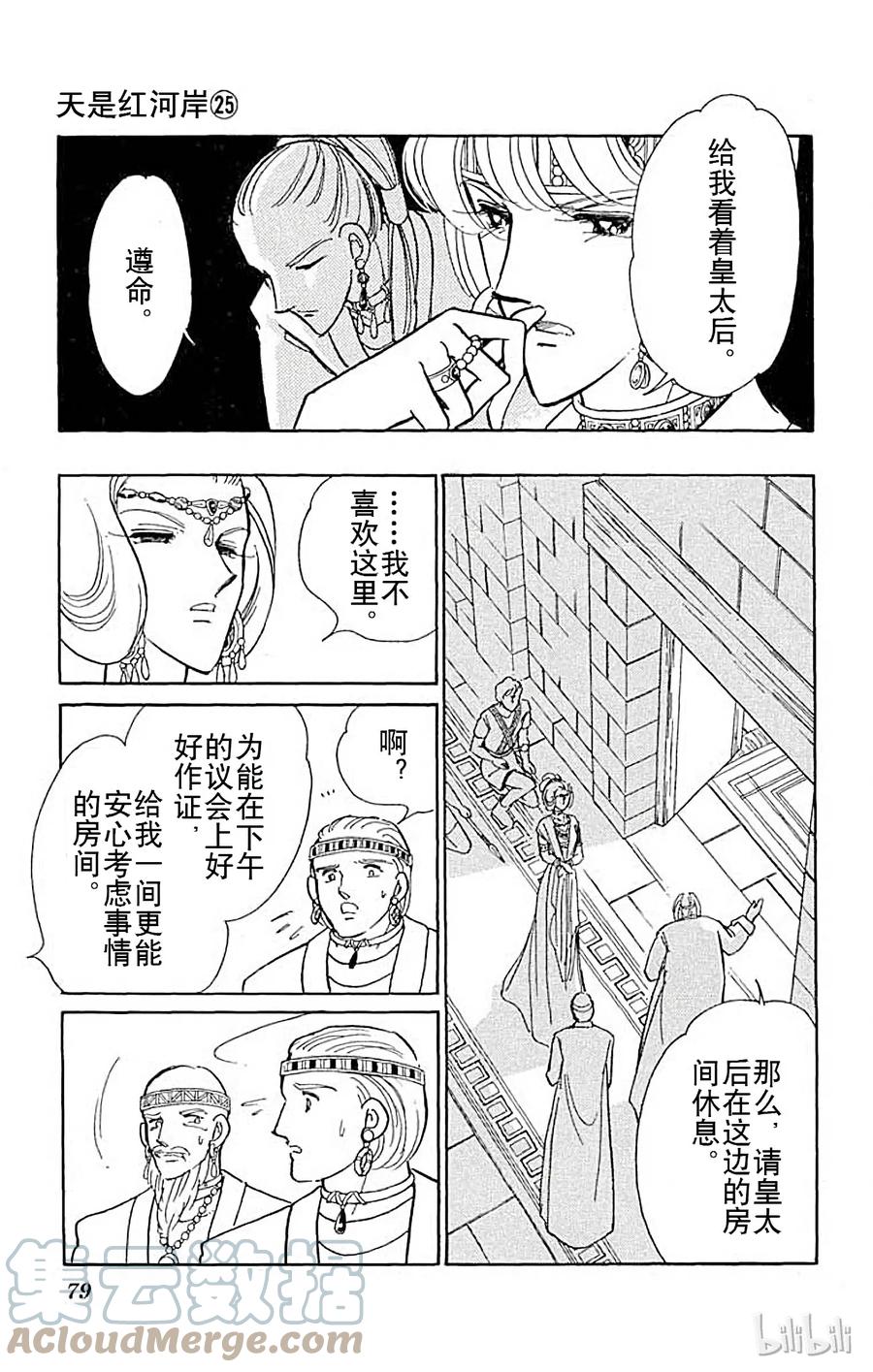 第61页