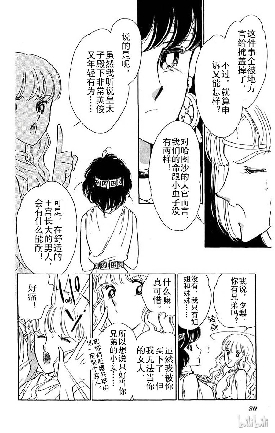 第80页
