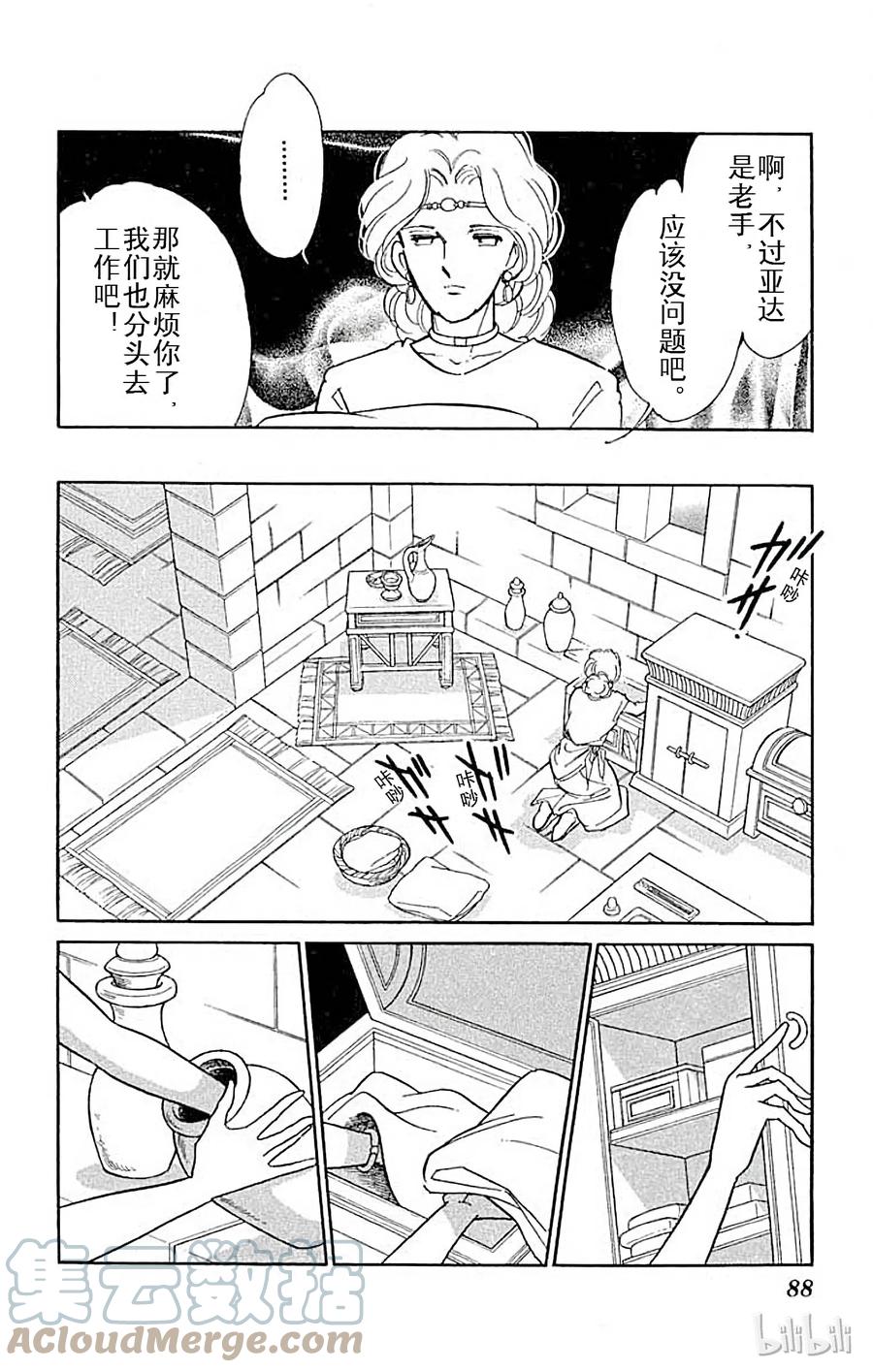 第88页