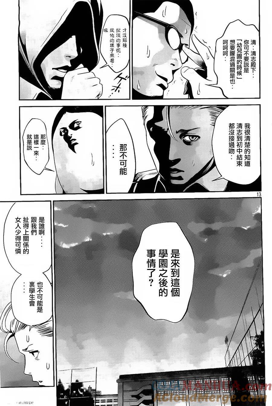 第13页