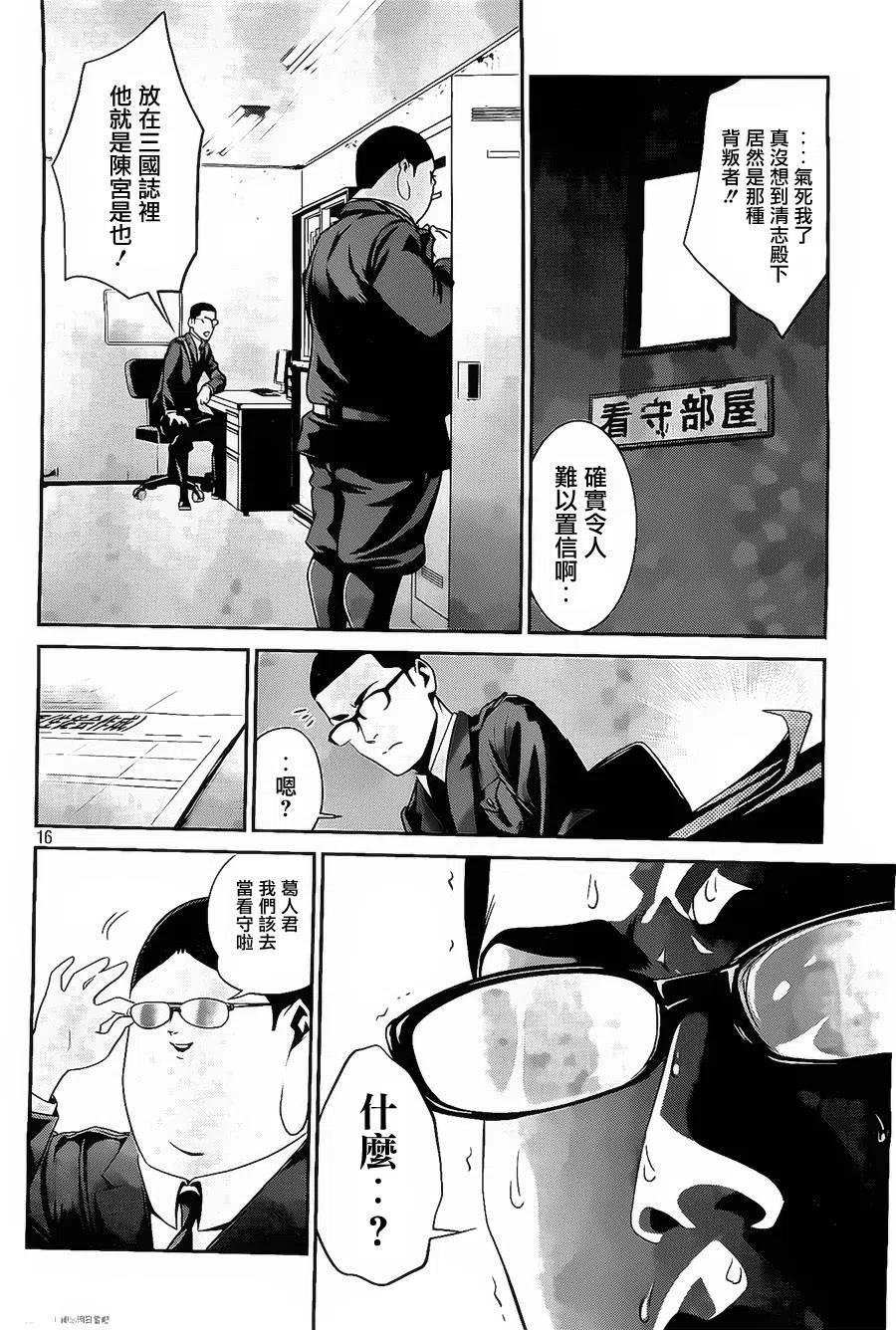 第16页