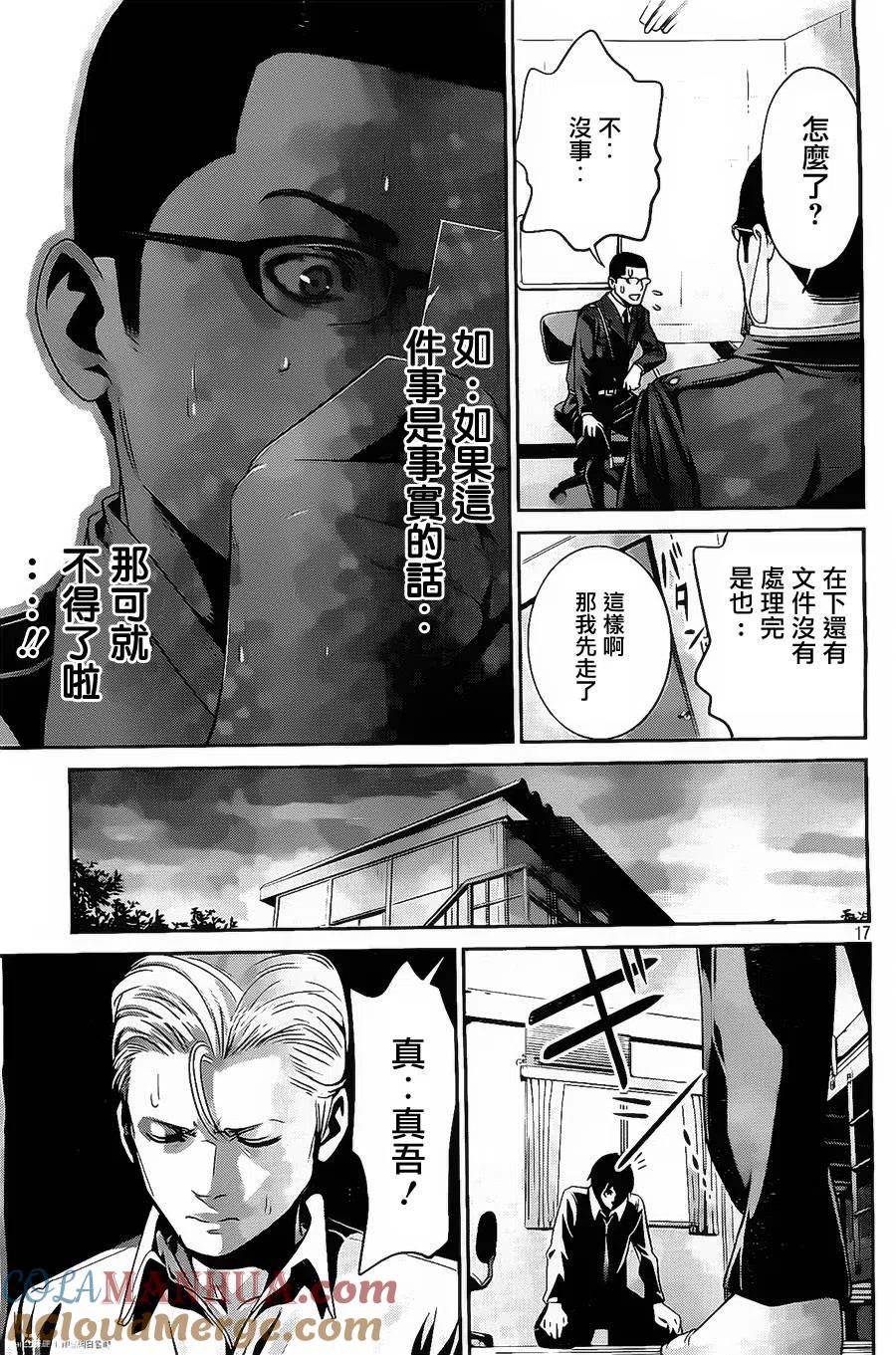 第17页