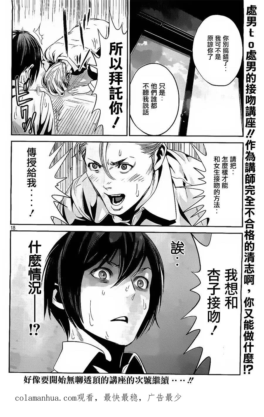第18页