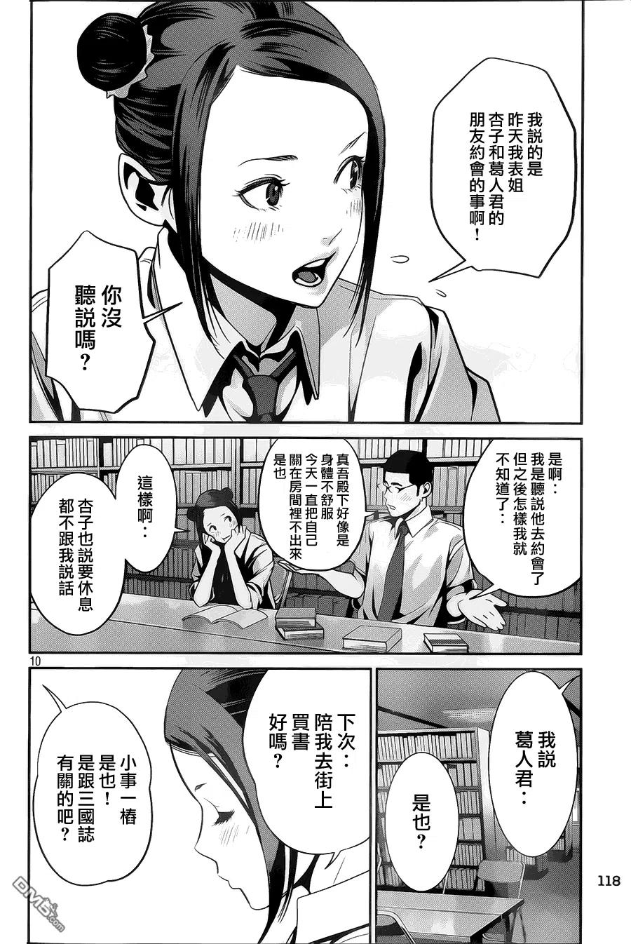 第10页