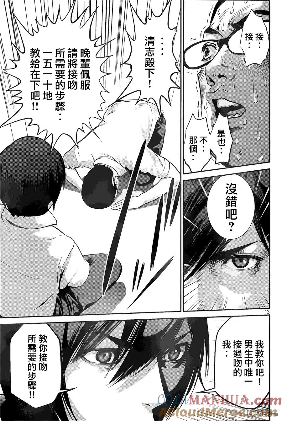 第13页