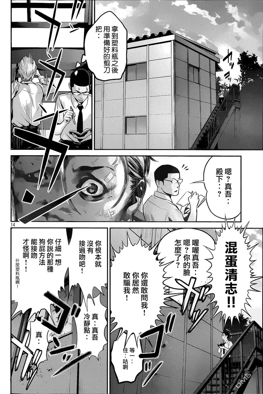 第14页
