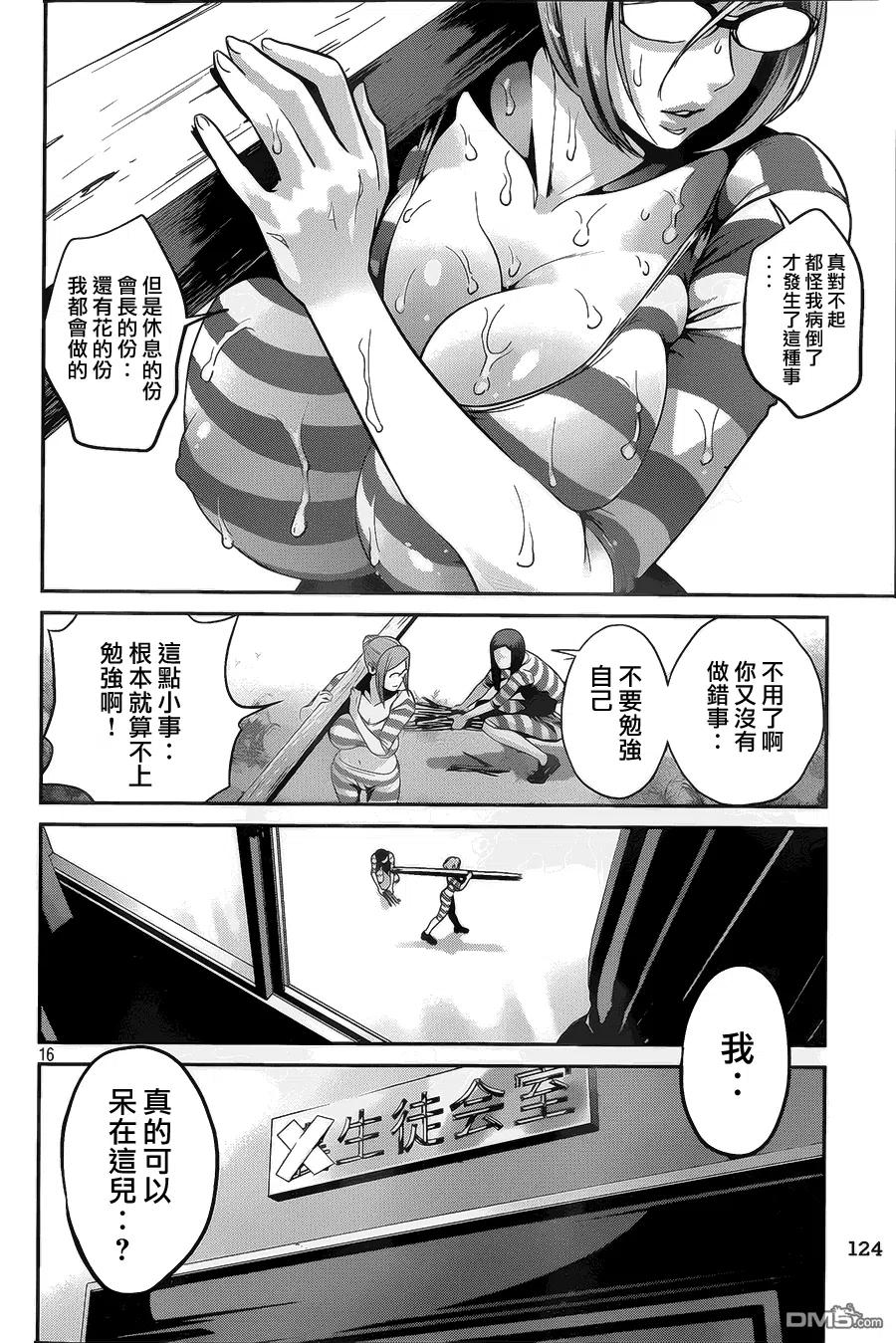 第16页
