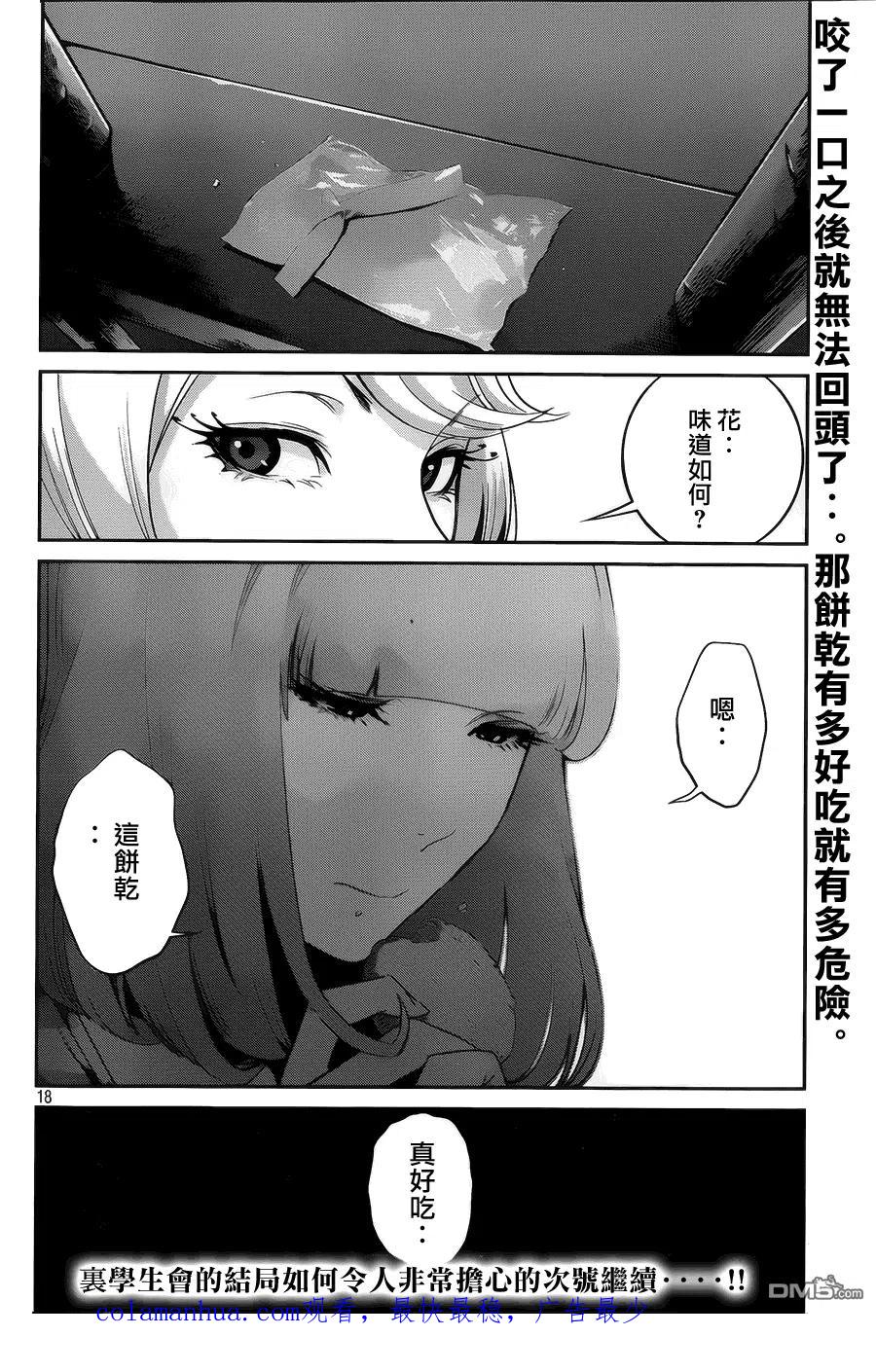 第18页