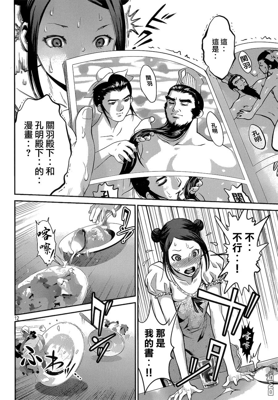 第12页