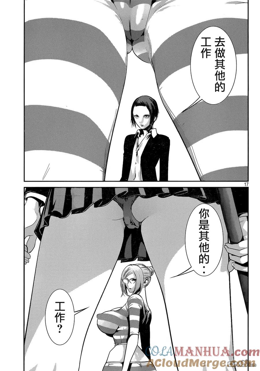 第17页