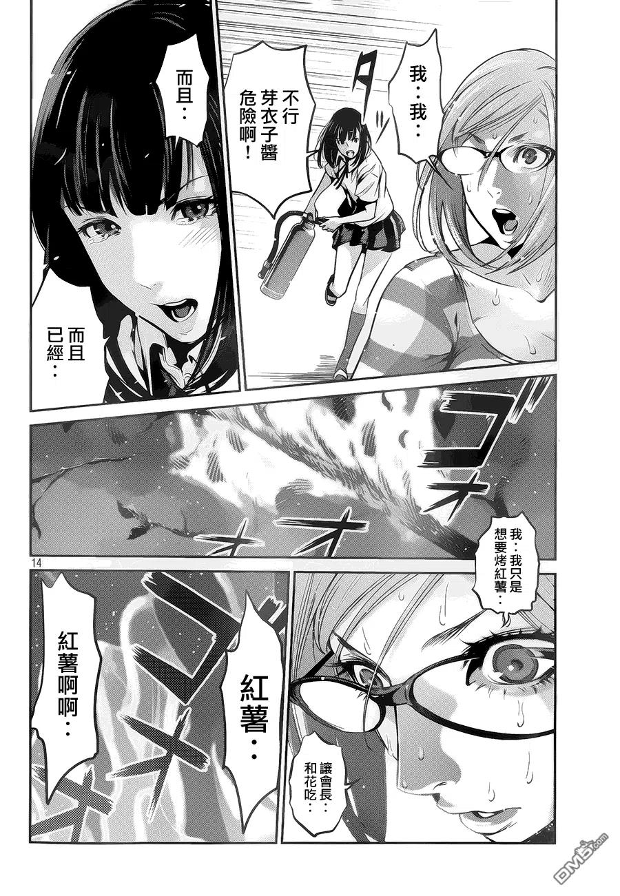 第14页