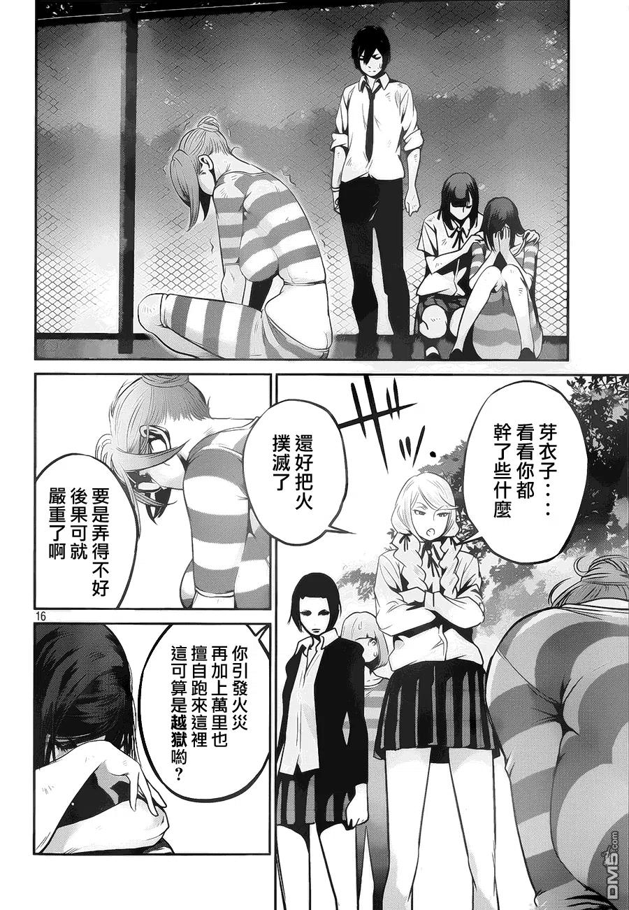 第16页