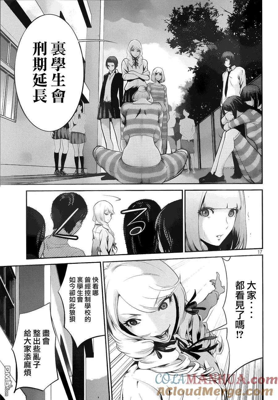 第17页