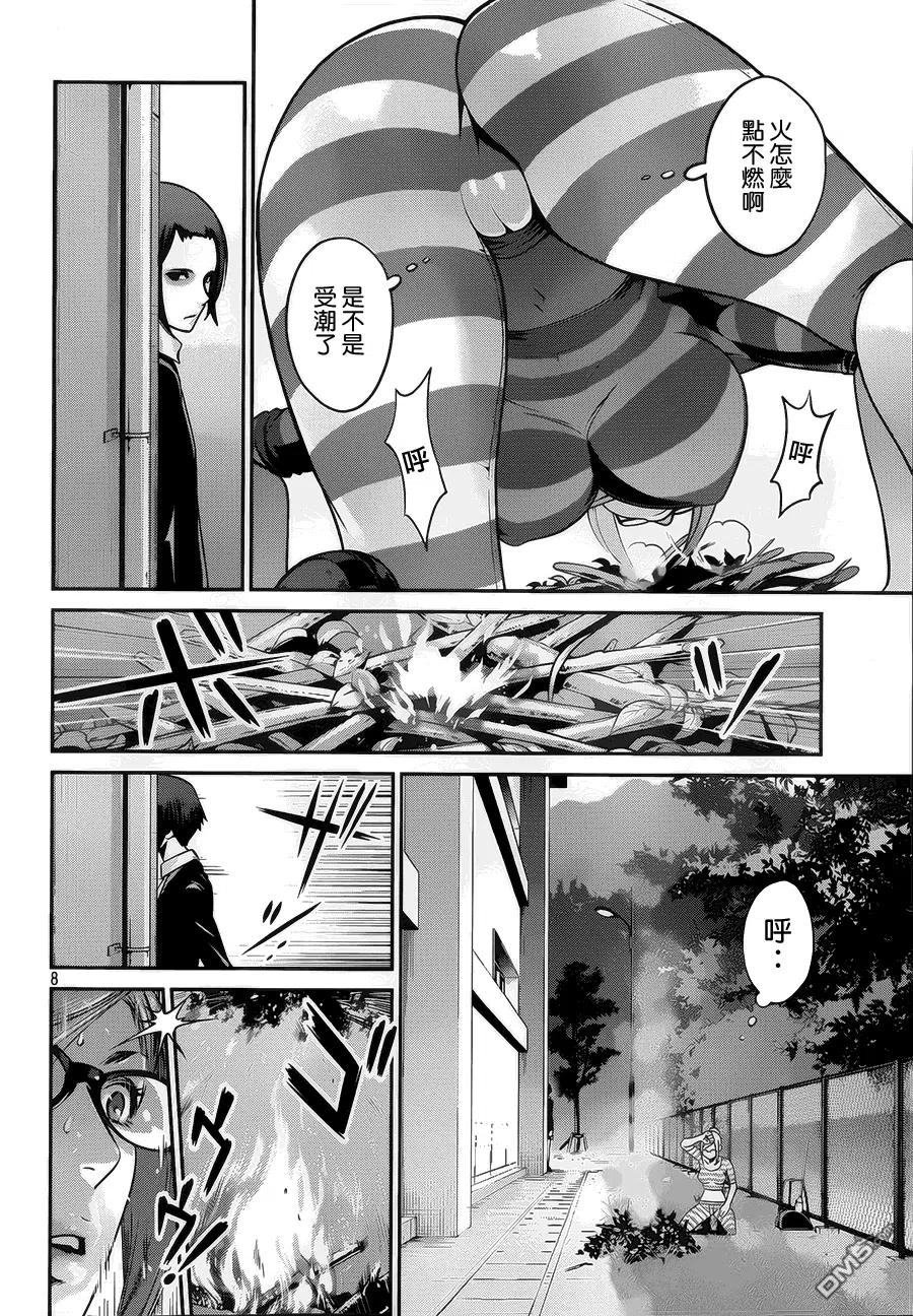 第8页