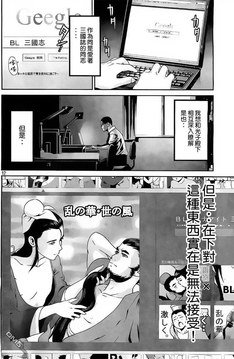 第12页