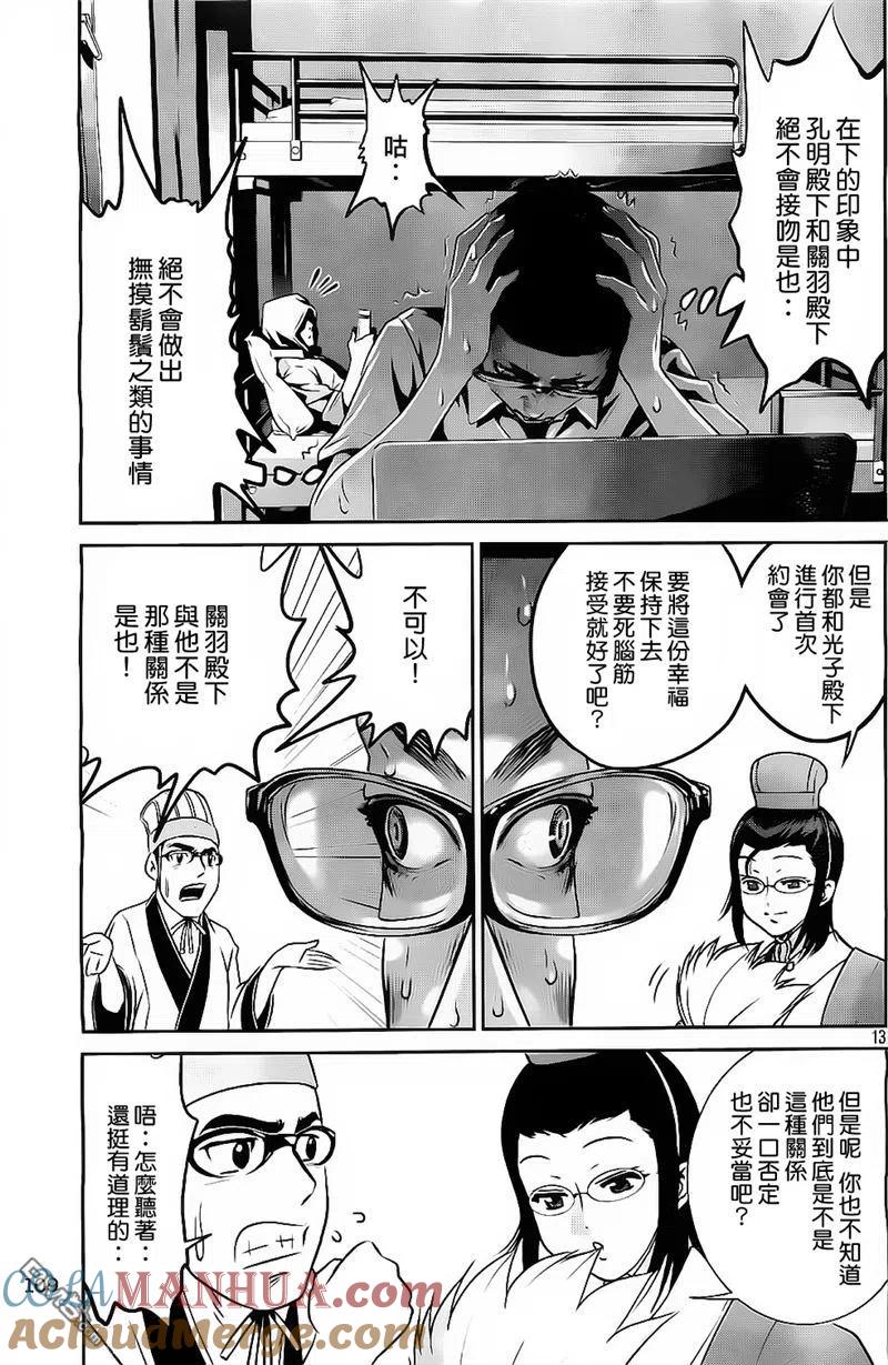 第13页