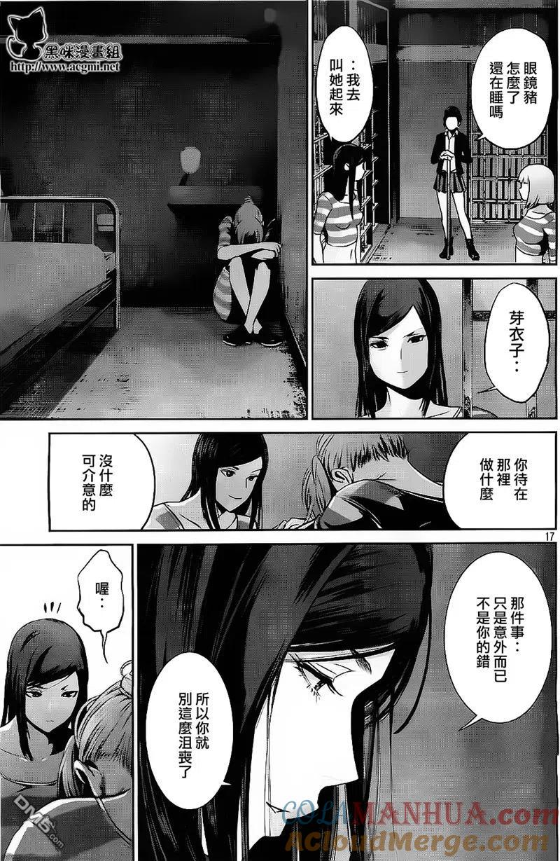 第17页