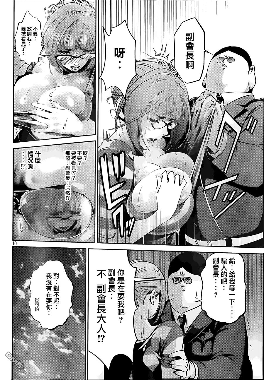第10页