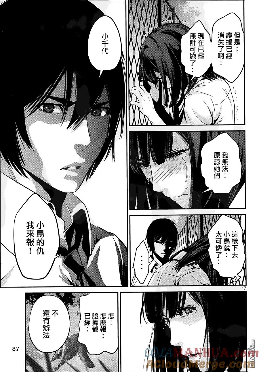 第17页