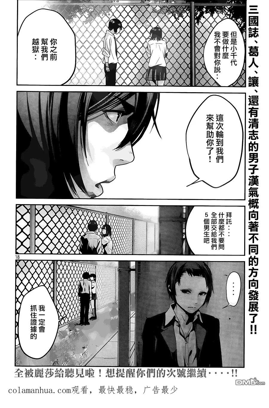 第18页