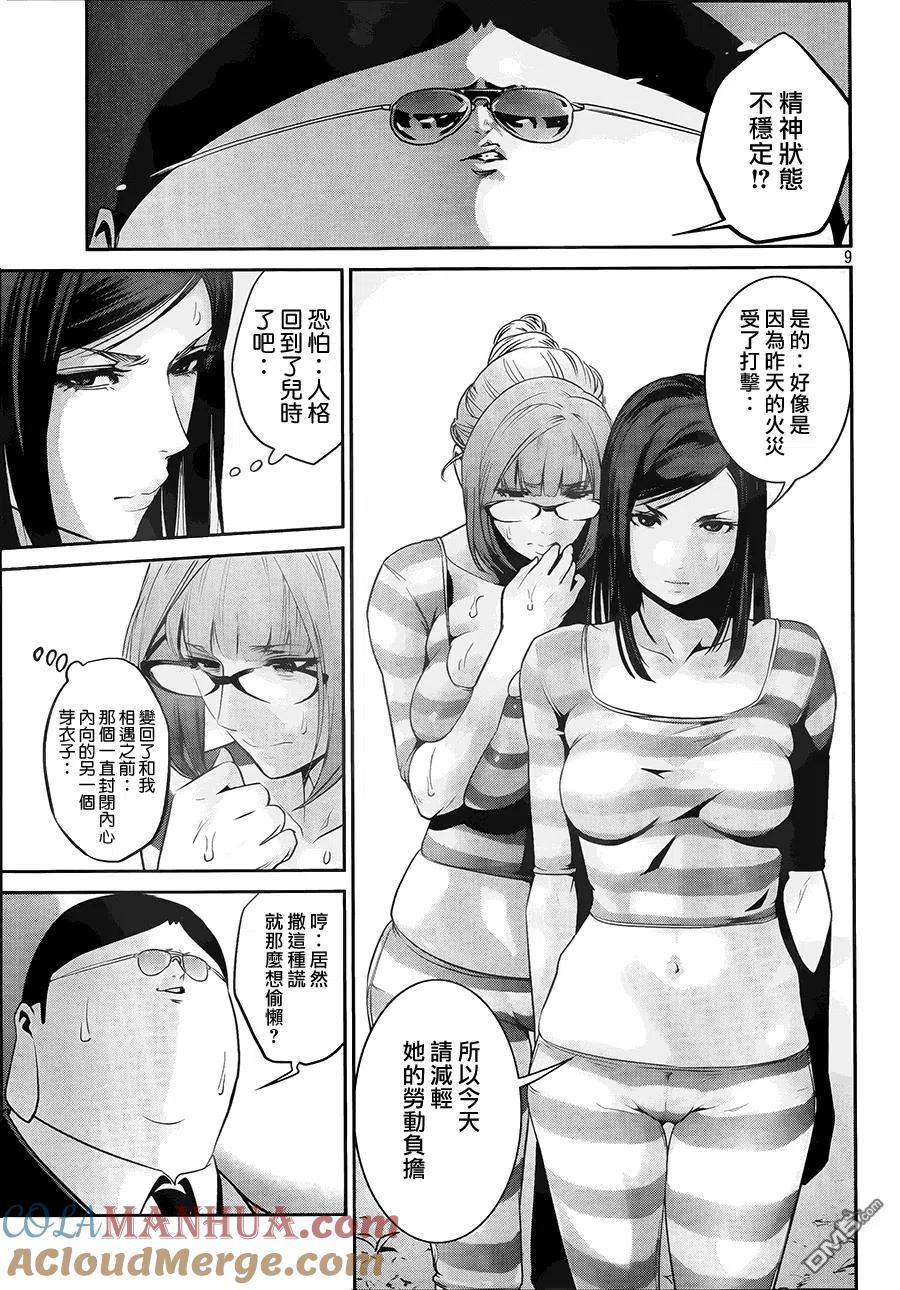 第9页