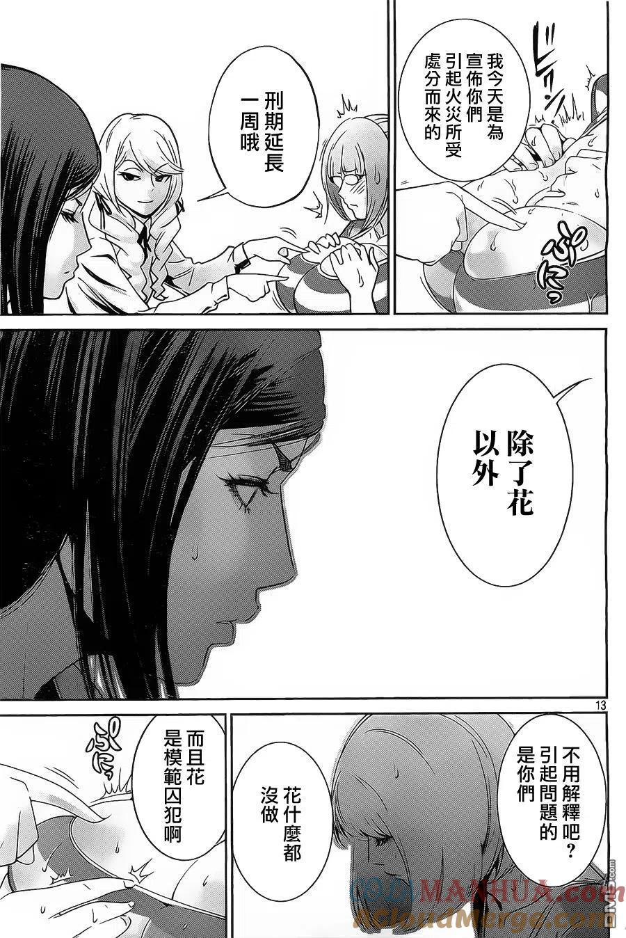 第13页