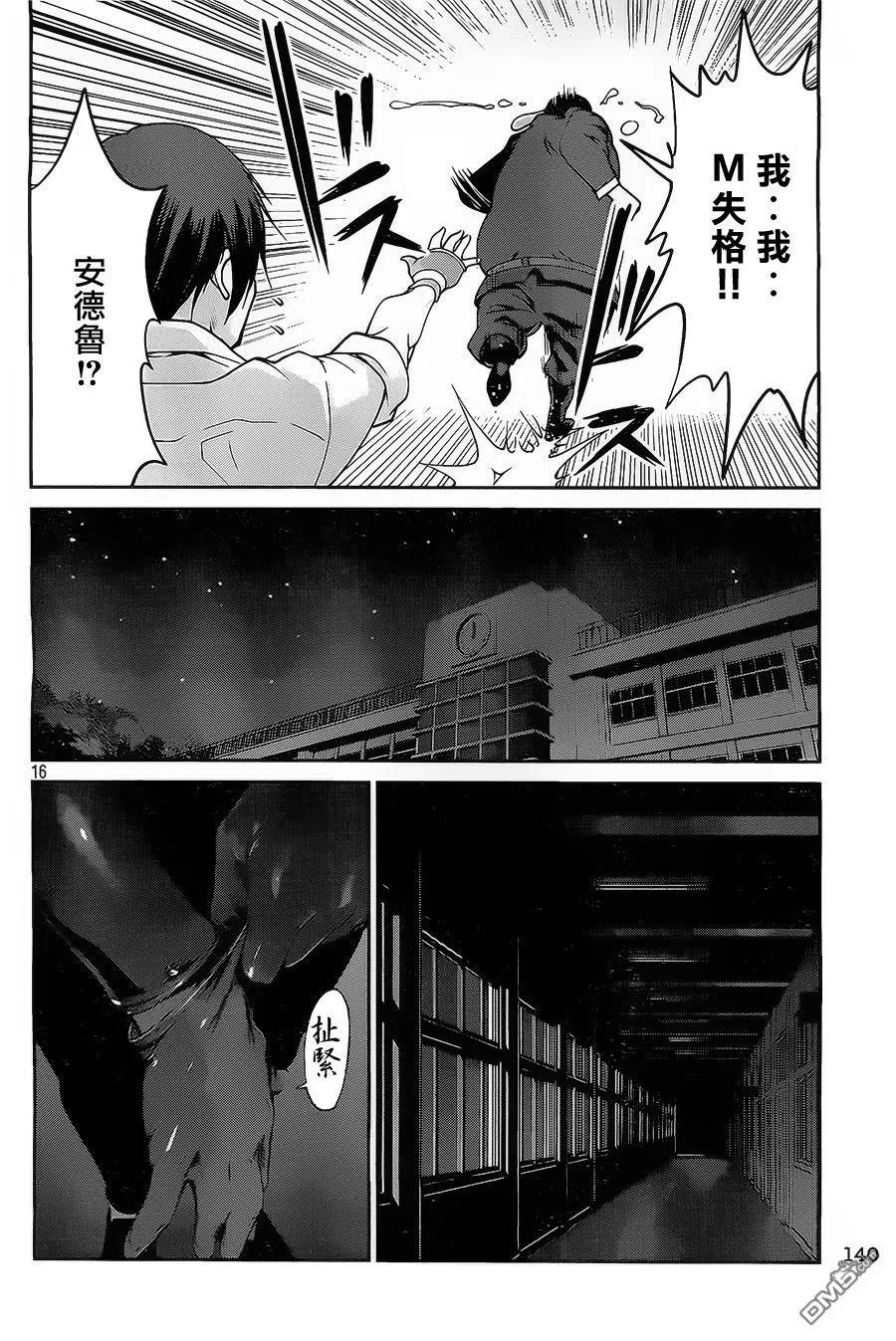 第16页