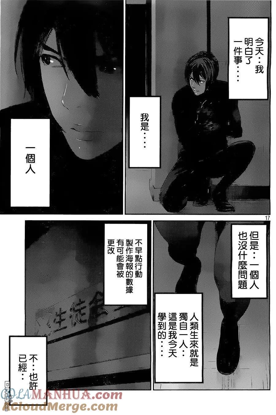 第17页