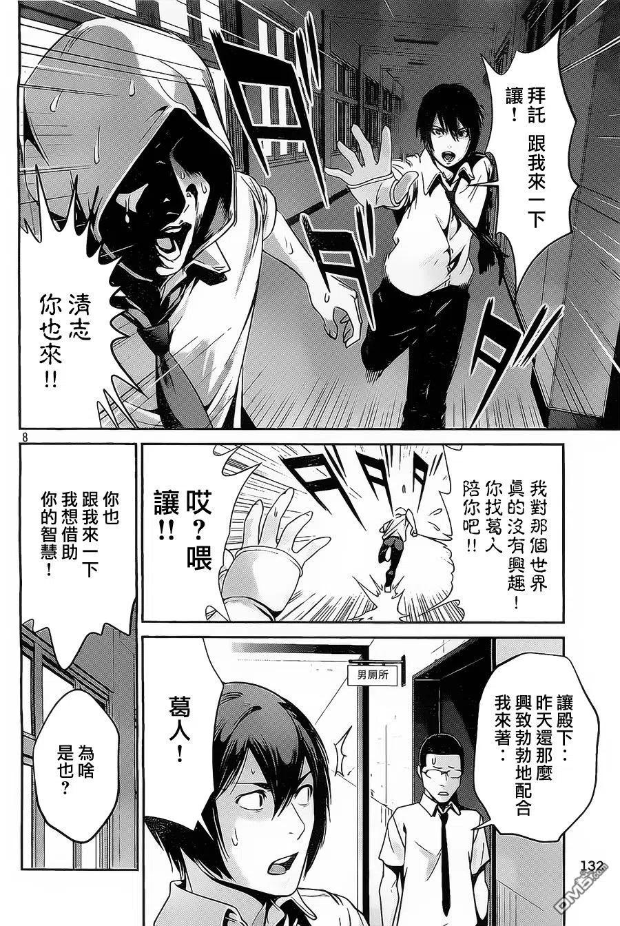 第8页
