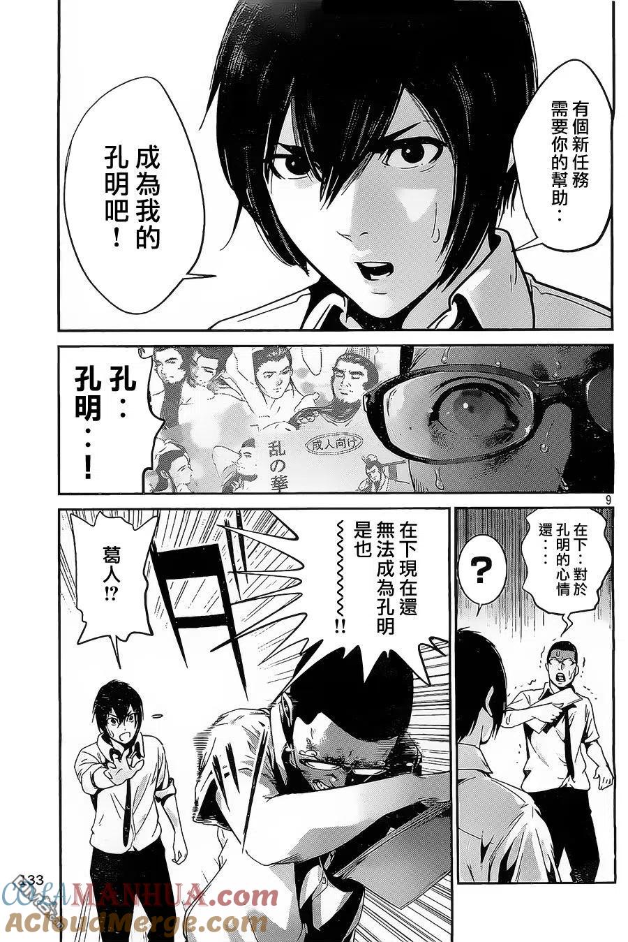 第9页