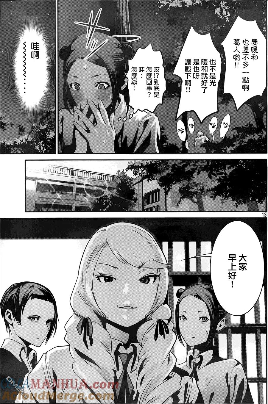 第13页