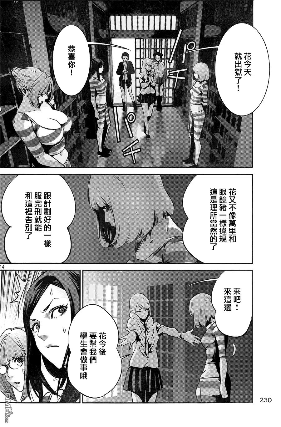 第14页